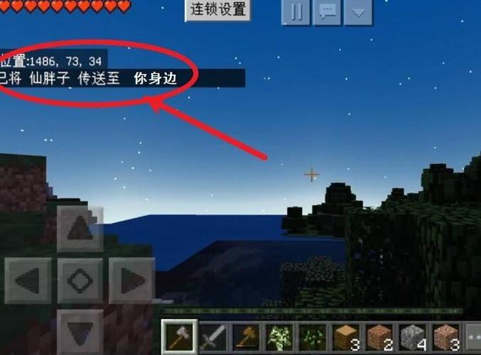 我的世界传送队友mod