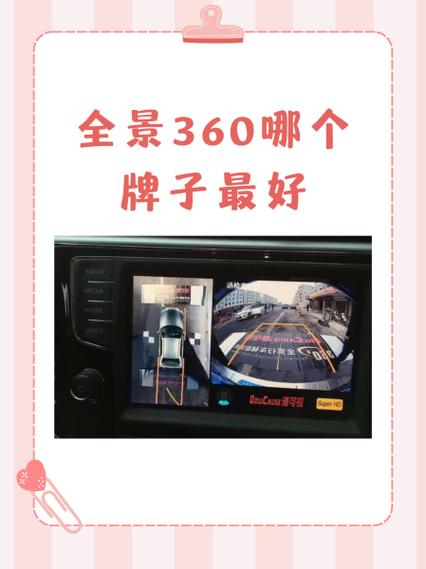 360最建议买三个品牌