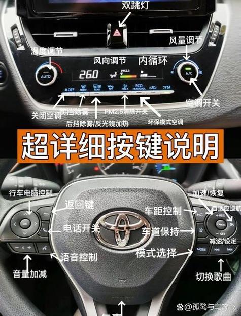 卡罗拉自适应巡航设置方法