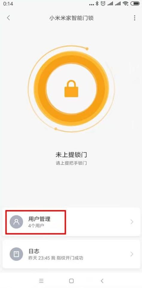 小米应用商店怎么设置密码锁