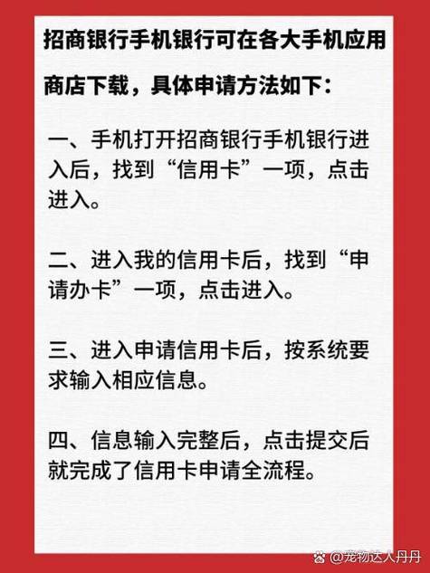 招商银行信用卡申请条件