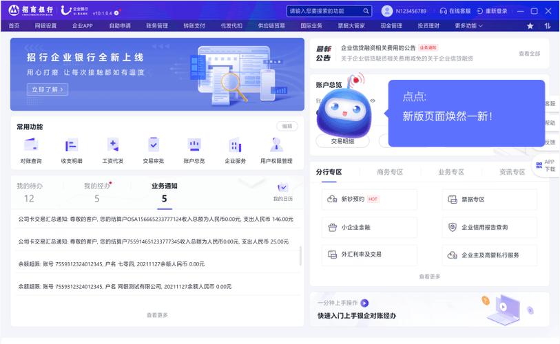 招商银行网银端在哪