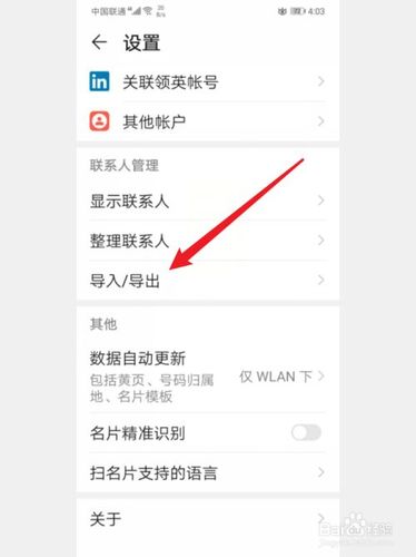 华为怎么把号码存卡里