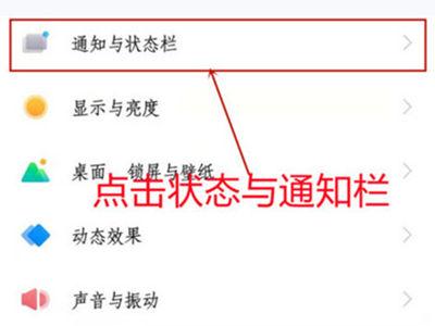 设置不再收到应用程序通知消息的方法