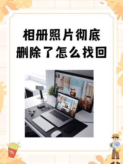 vivo无备份彻底删除照片找回