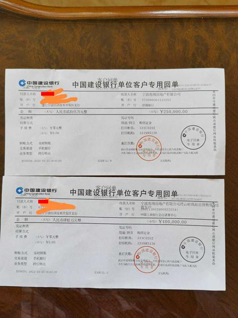 银行回执单图片