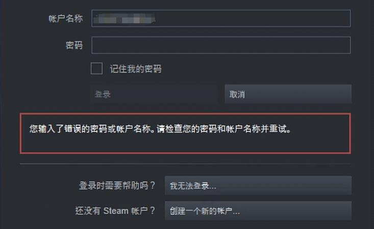 steam账号被盗