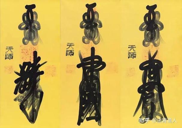 天龙八部彻底符篆怎么用