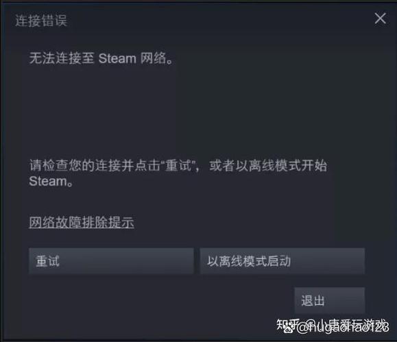 Steam 客户端无法登录