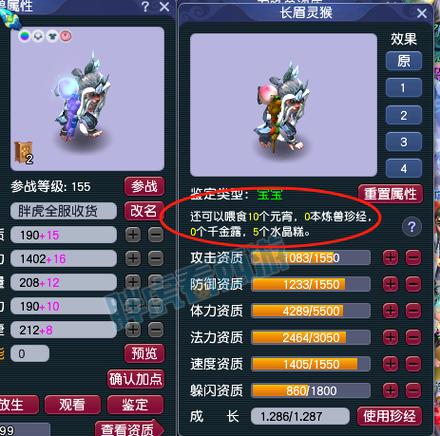 梦幻西游召唤兽套装覆盖