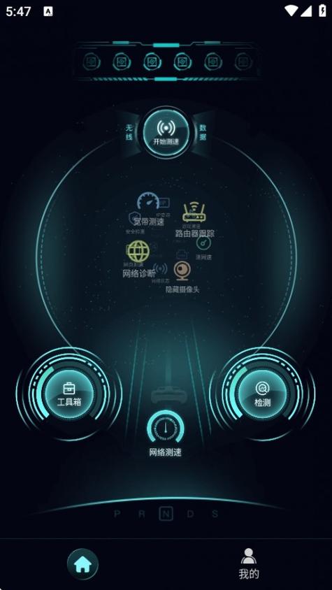 斐讯路由app下载