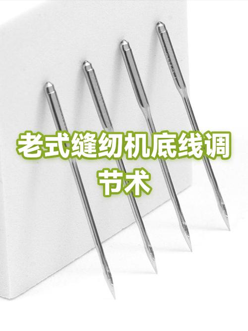 绣花机老断底线怎么调