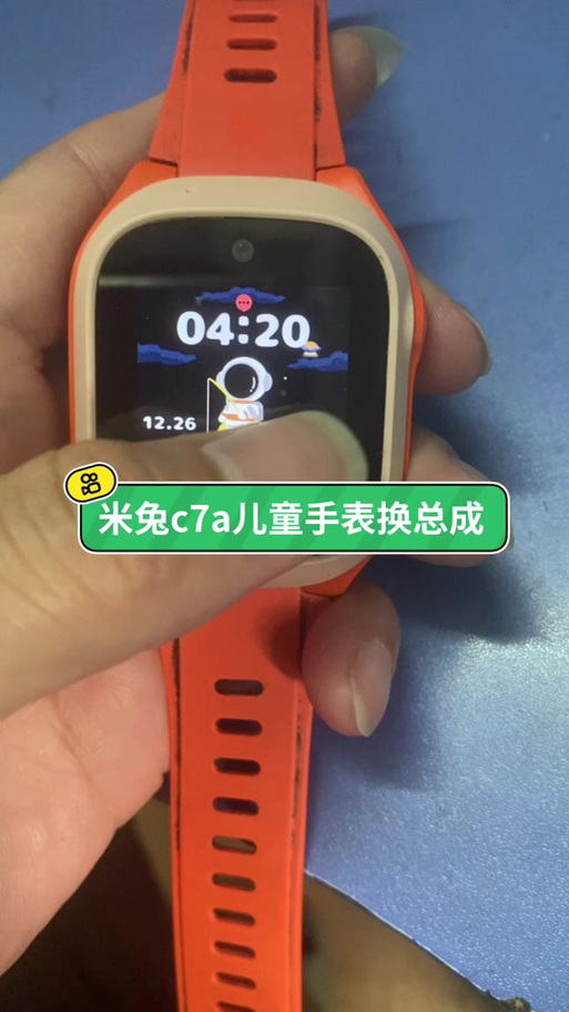 米兔C7A最简单破解方法