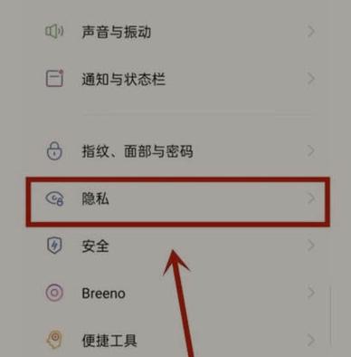 oppo微信密码锁怎么设置密码