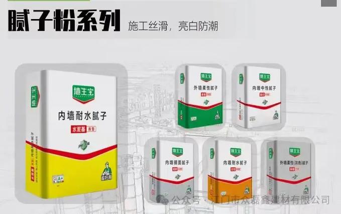 内墙腻子配方及配料表