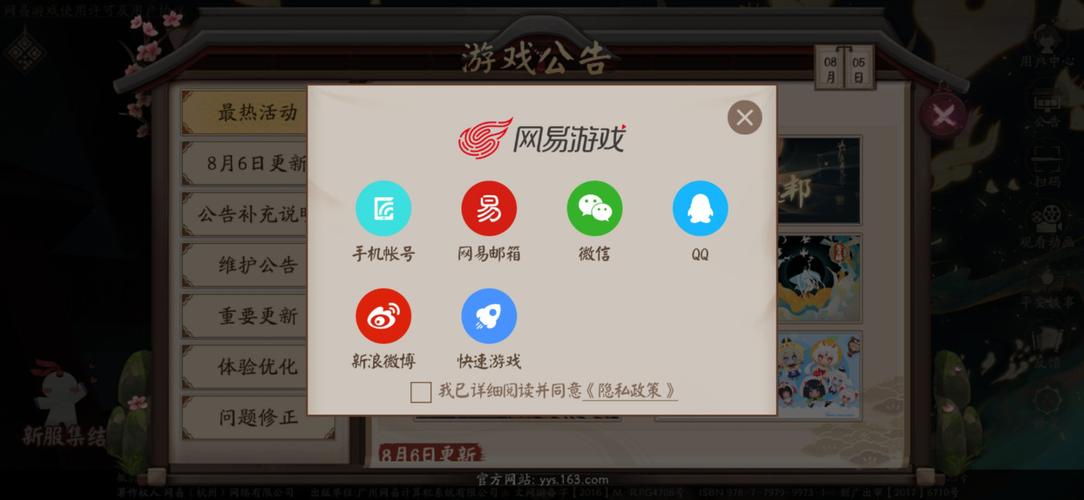 光遇网易官服下载入口