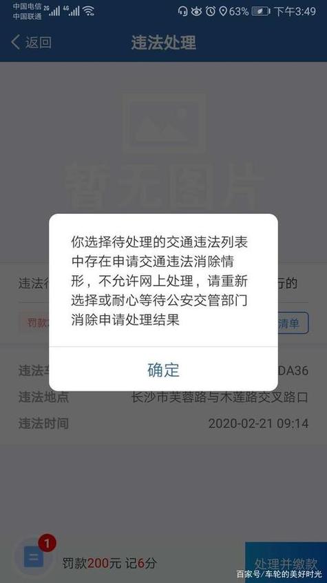 违章会有短信通知吗