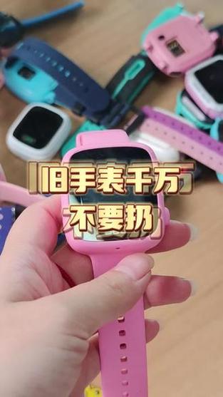手表能以旧换新吗