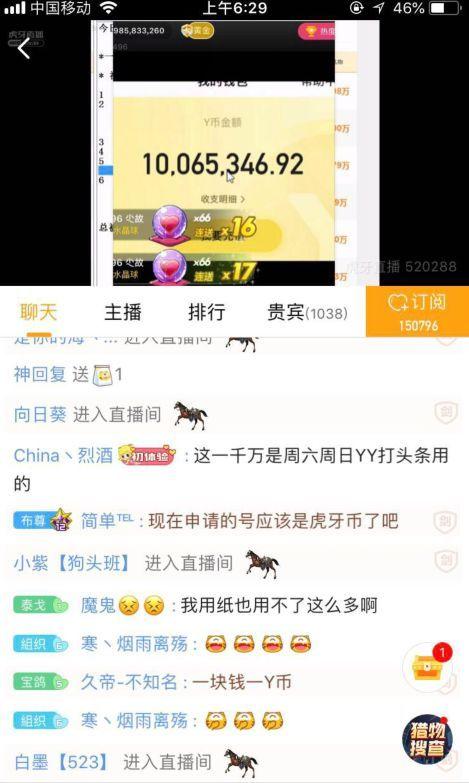 yy币的兑换比例
