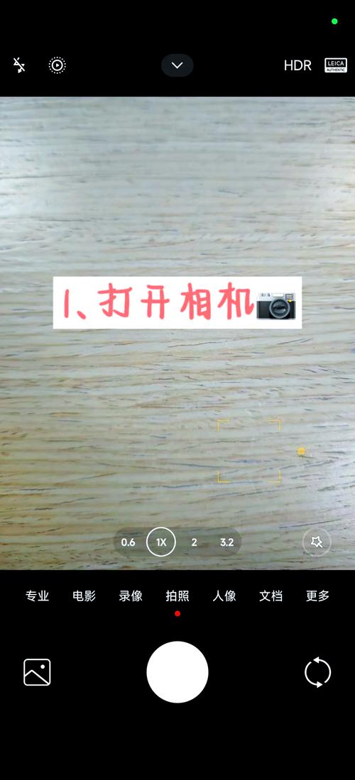小米实况模式怎么打开