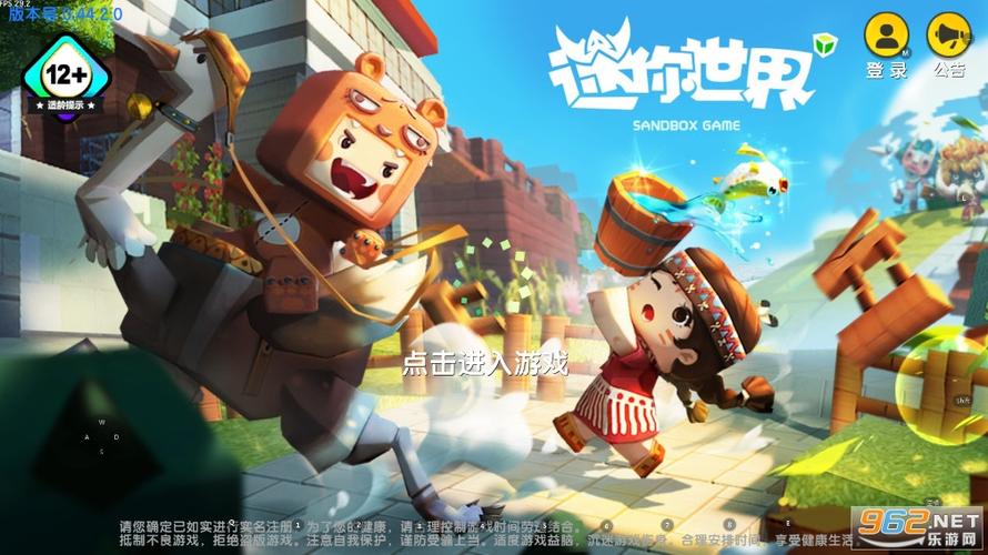 迷你世界老版本0.44.2下载安装