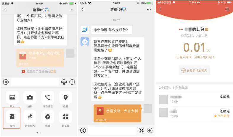能发红包建群的软件都有哪些