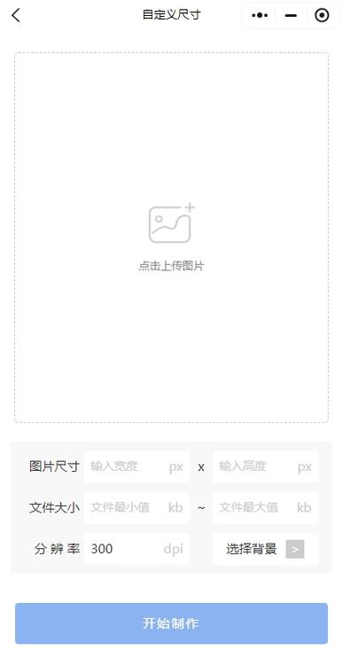 上传照片
