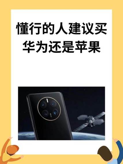 懂行的人建议买华为还是苹果平板