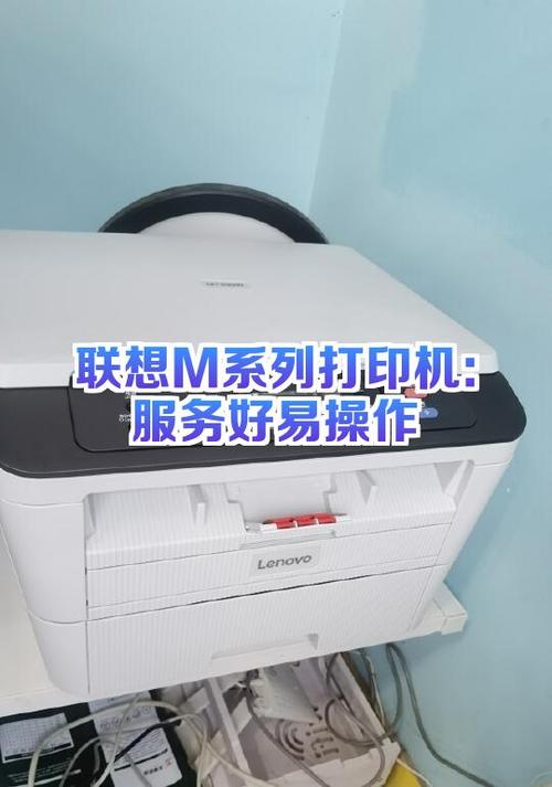 lenovo打印机使用教程
