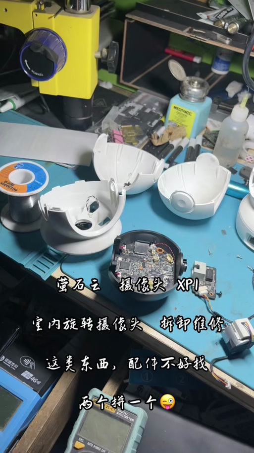 拆解萤石云摄像头的方法