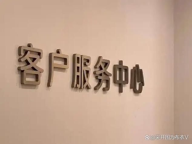 售后服务中心