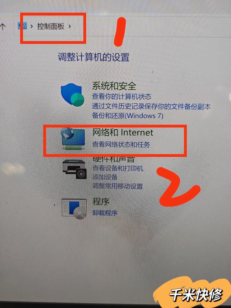 wifi被家长限制如何解除