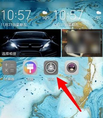 华为手机怎么调节屏幕灵敏度