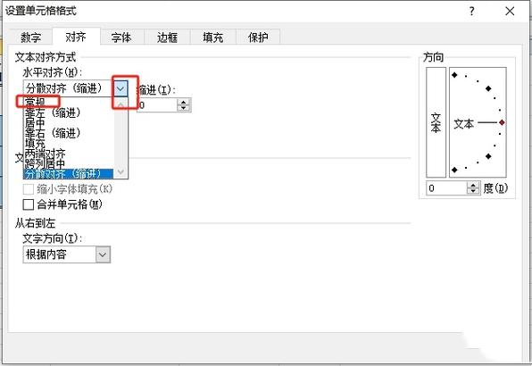 excel字体间距紧缩