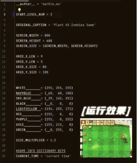 改变敌对状态代码的方法