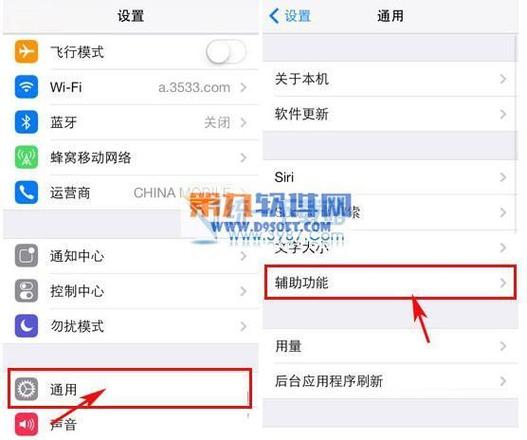 苹果ipad使用说明书