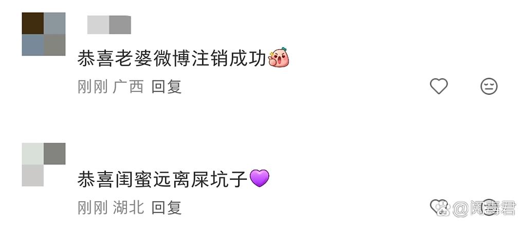小红书账号注销成功