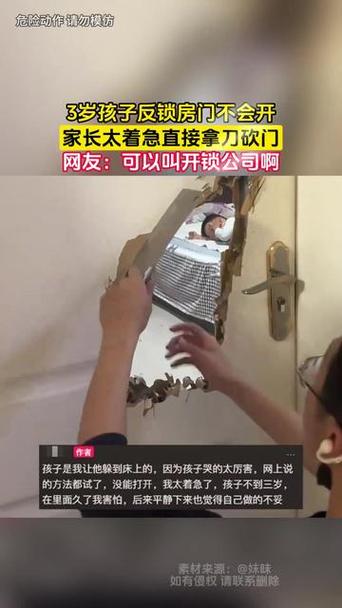 孩子反锁门的心理