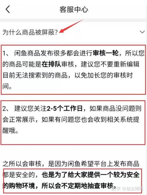 闲鱼能屏蔽某人吗