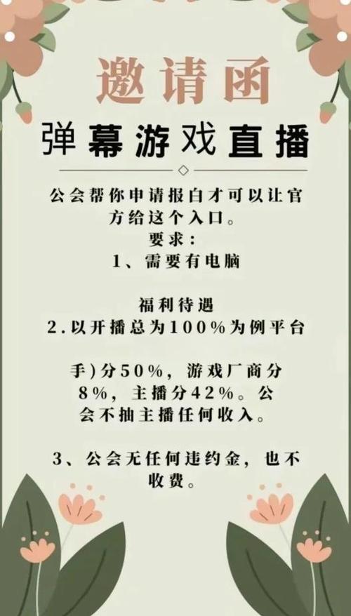 弹幕游戏直播赚钱吗