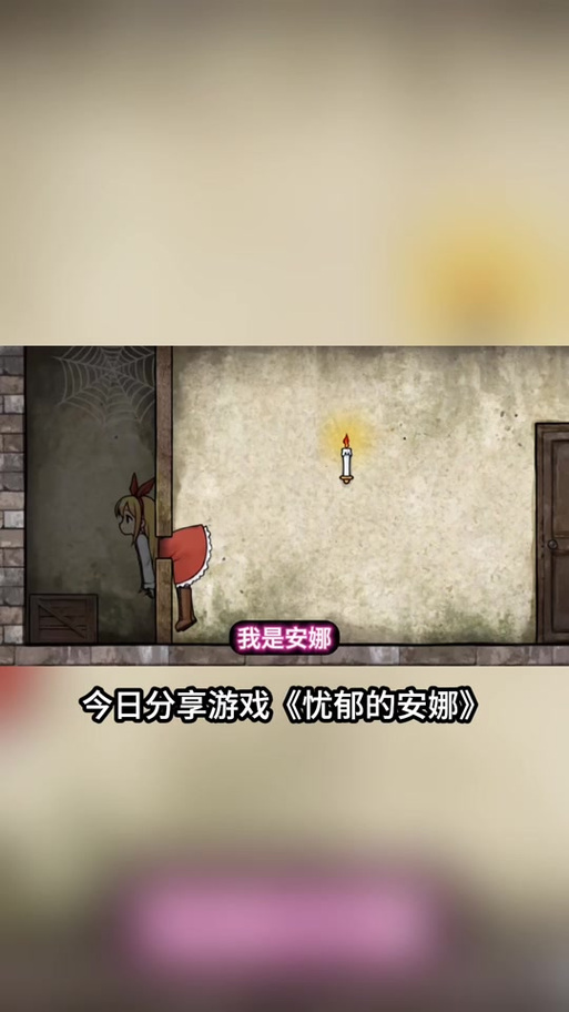 《忧郁的安娜》下载入口