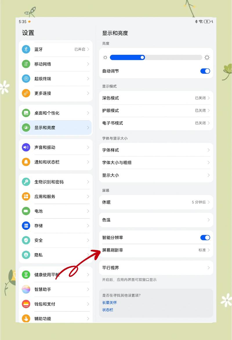华为平板悬浮窗怎么关闭