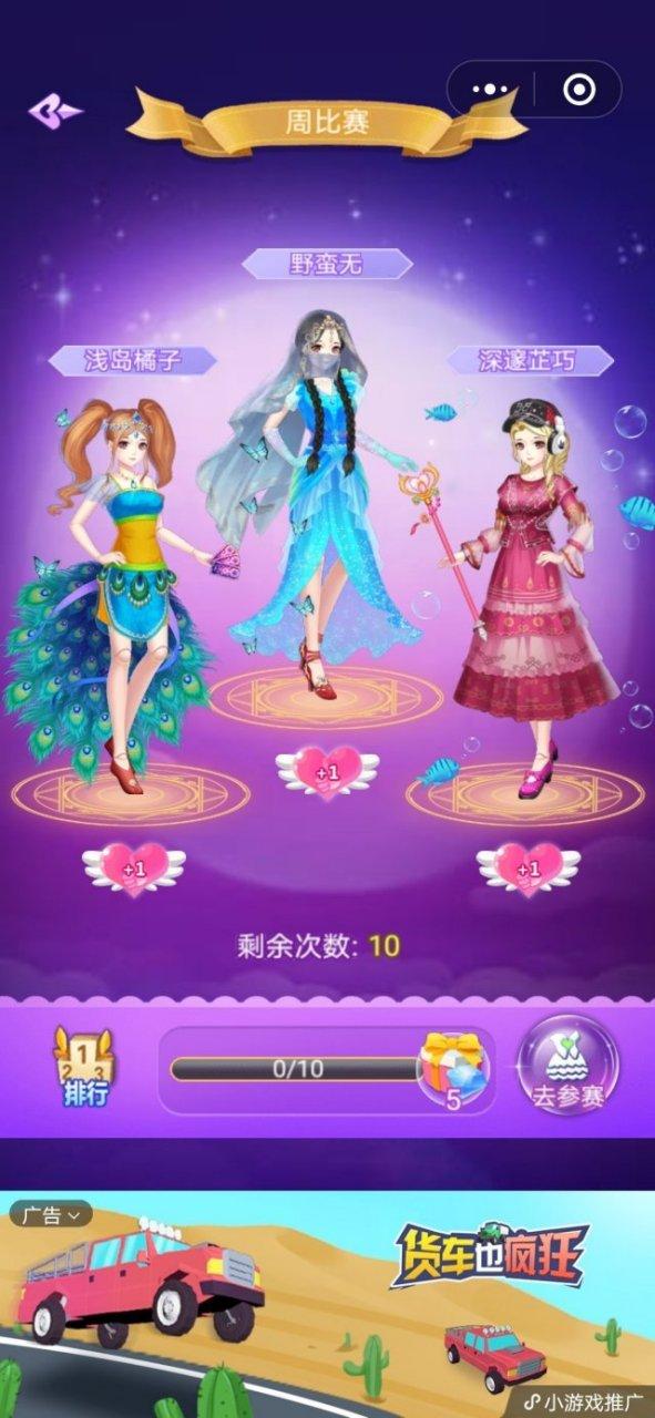 叶罗丽精灵梦游戏