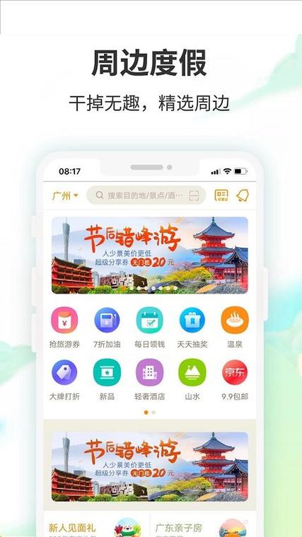 正版周边去什么app买