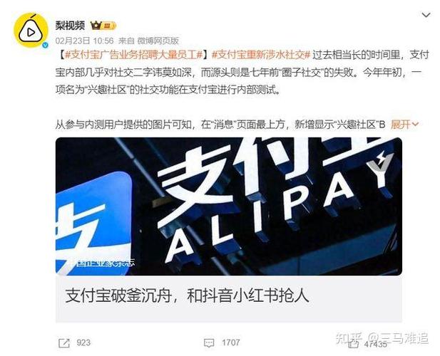 支付宝账户社交功能被禁言