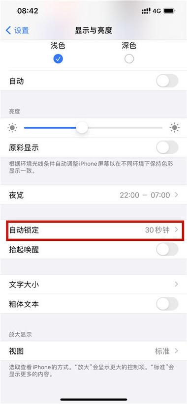 口袋防触摸在哪里设置