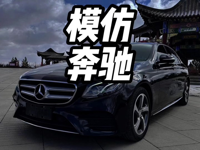 像奔驰车标的国产车