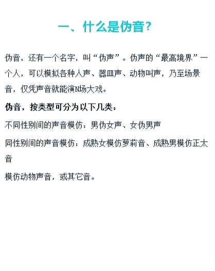 如何配音