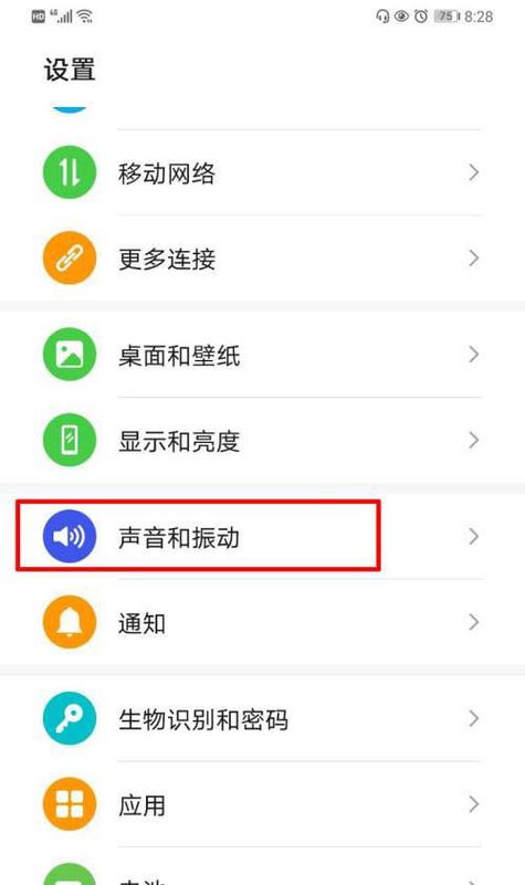 华为怎么调声音大小