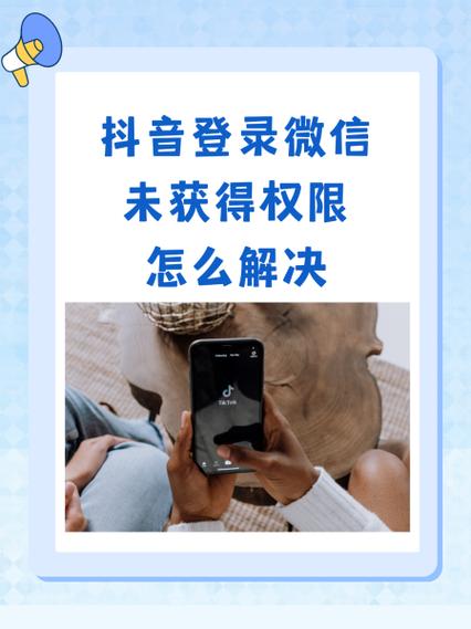 抖音频繁登录怎么解除限制